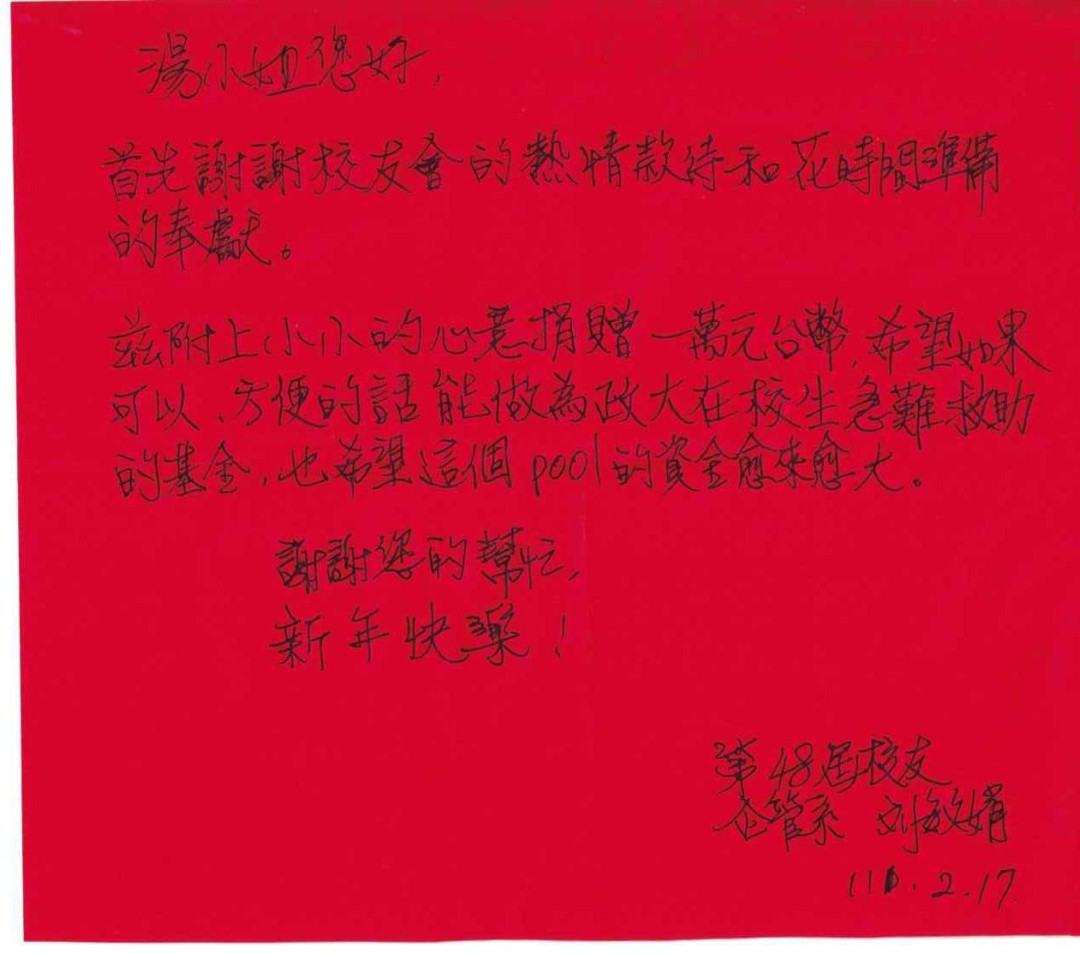 捐款涵