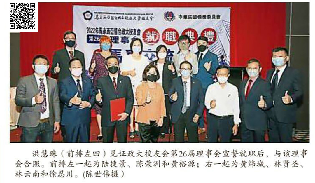 馬來西亞留台政大校友會活動特別報導