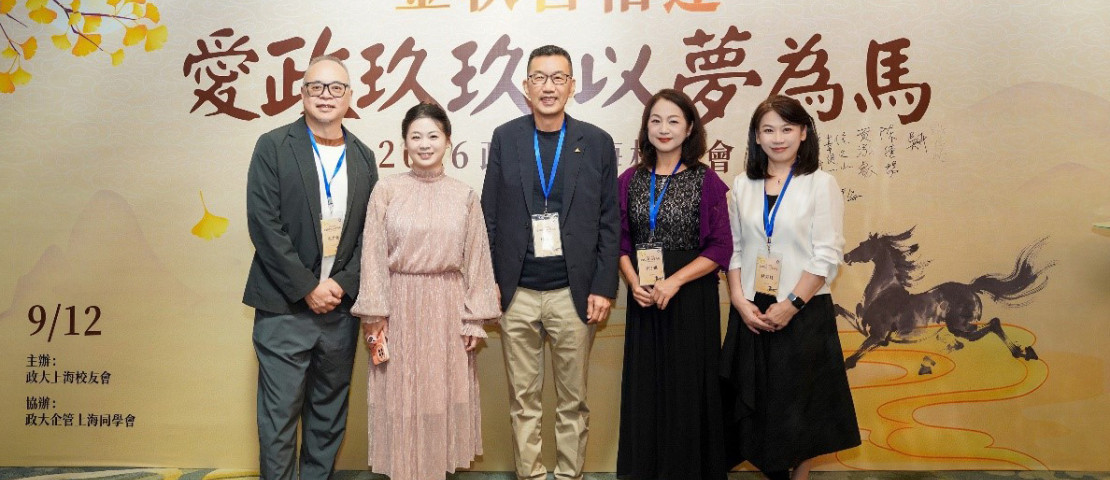 歷任上海校友會會長合影